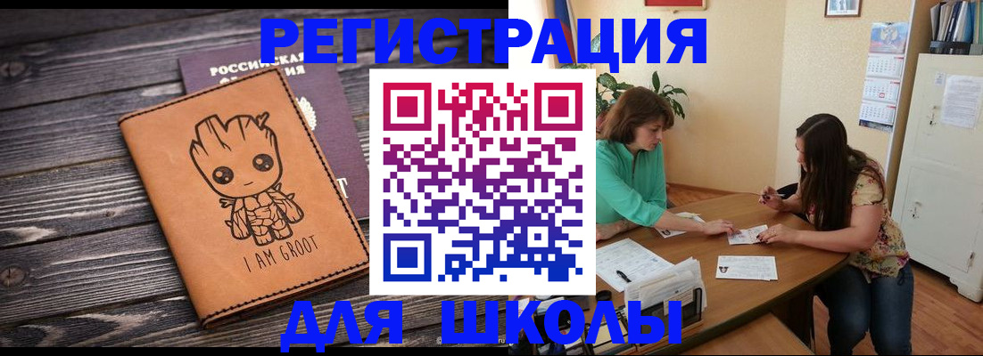 прописка в Волжском