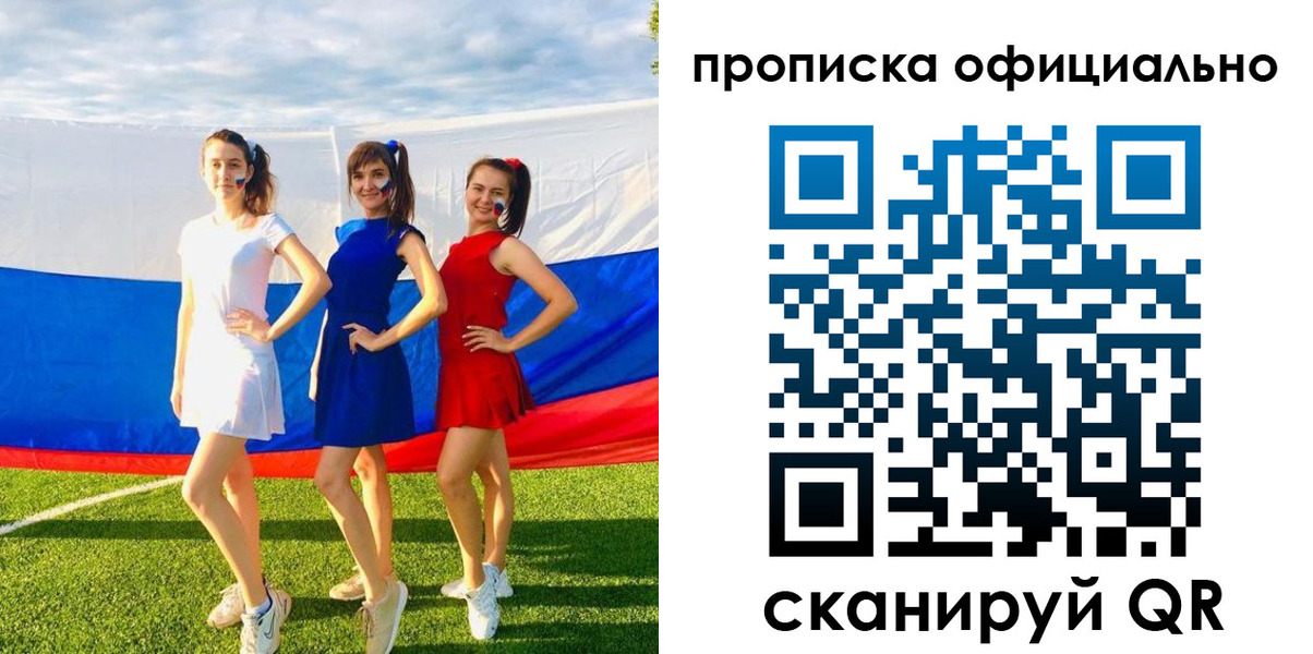 прописка ребенка в Волжском