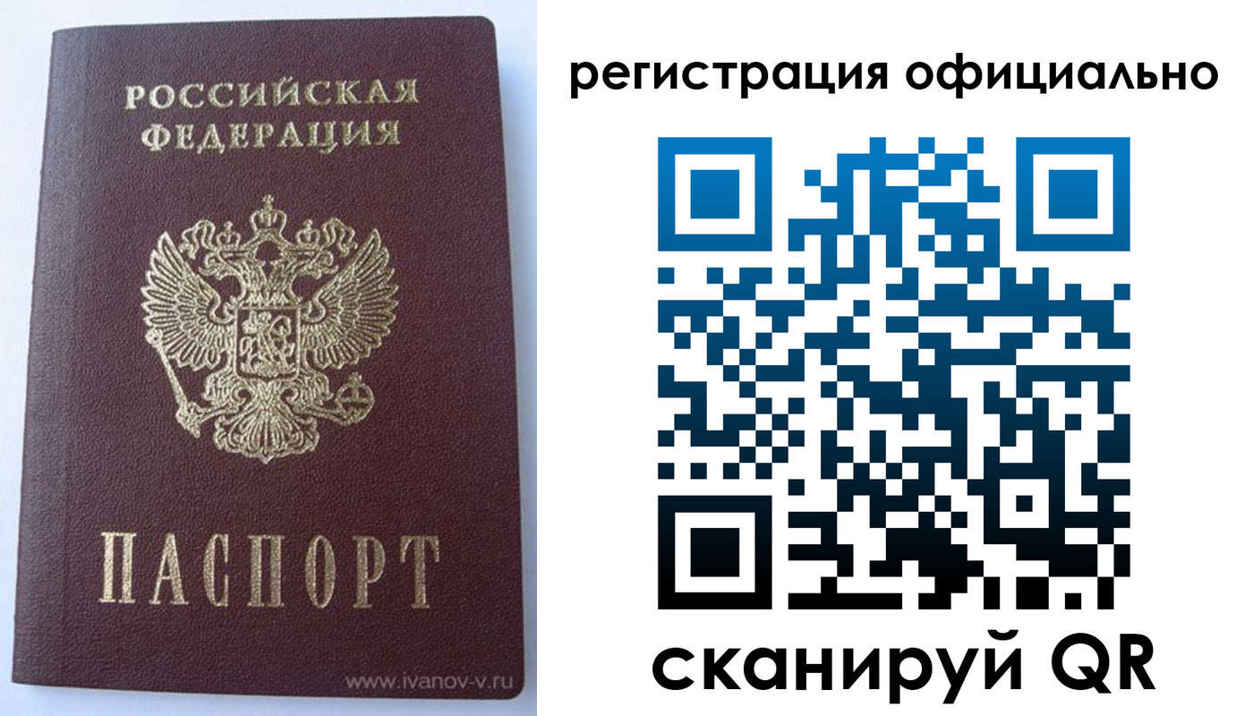 временная регистрация гарантия в Волжском