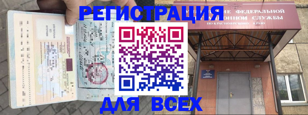 регистрация в Волжском